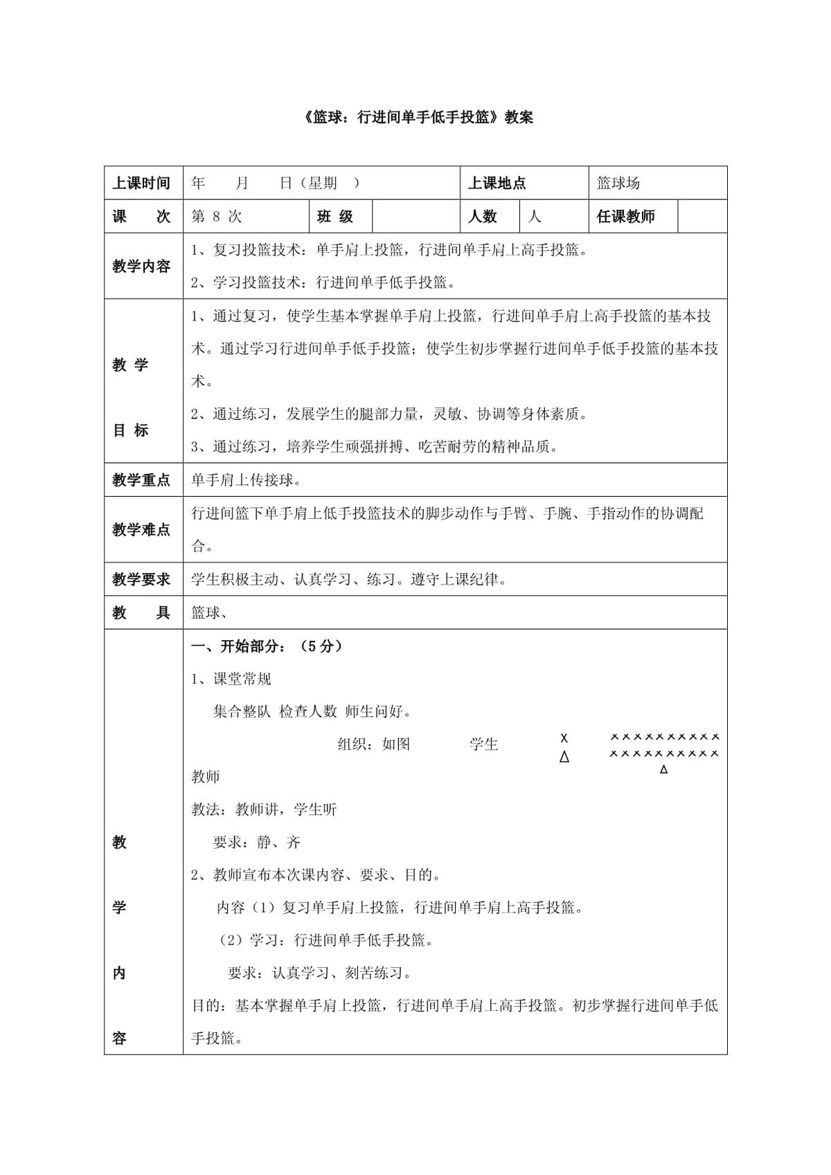 信息化工具如何提升篮球运动员的比赛表现_0